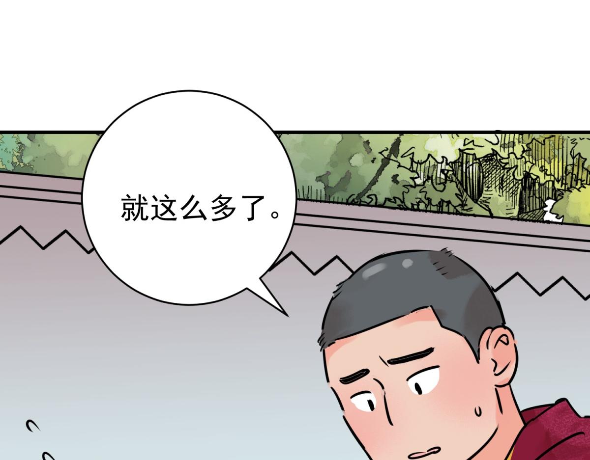 第244话 筹款赈灾（十二）(1/2)-第246话