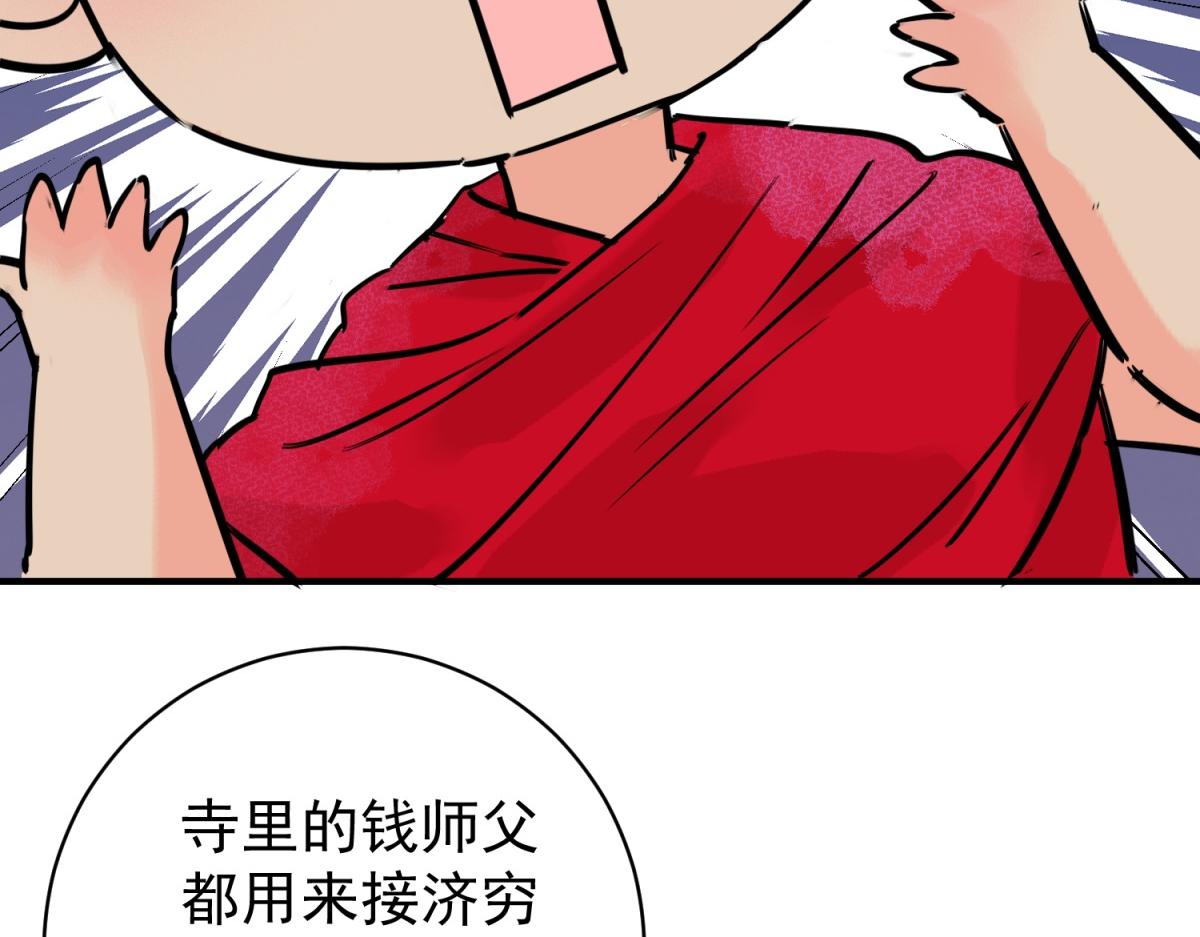第244话 筹款赈灾（十二）(1/2)-第246话