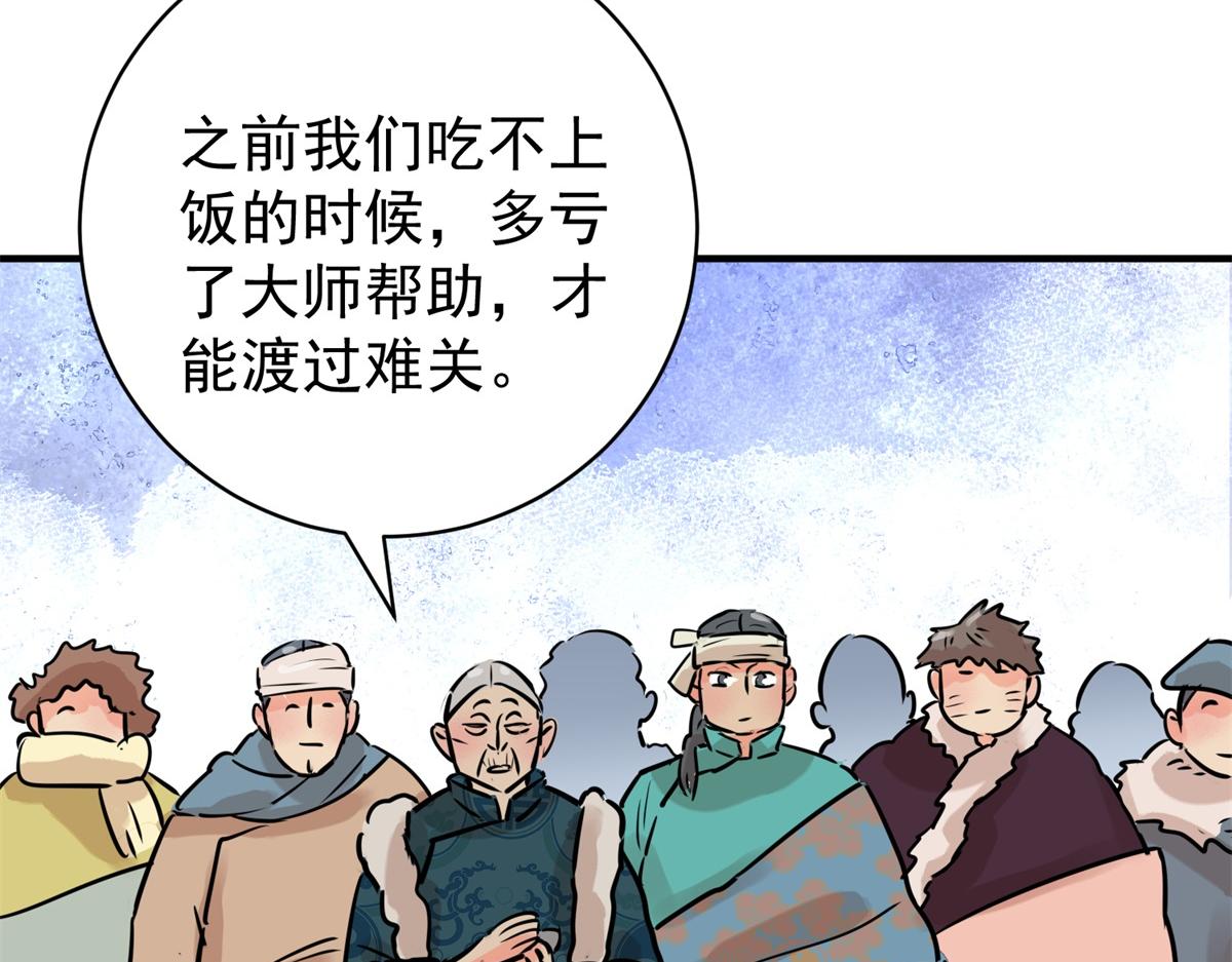 第244话 筹款赈灾（十二）(1/2)-第246话