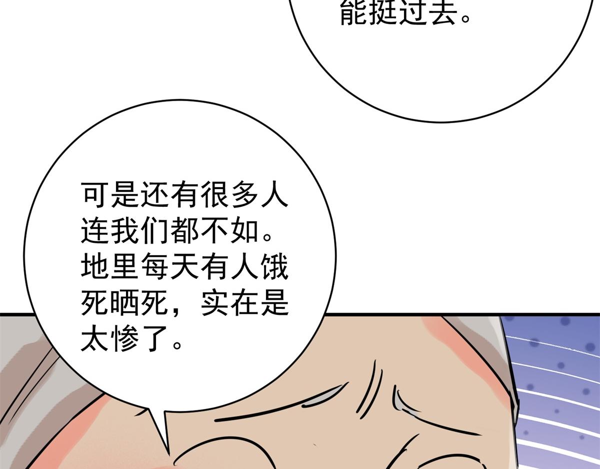 第244话 筹款赈灾（十二）(1/2)-第246话