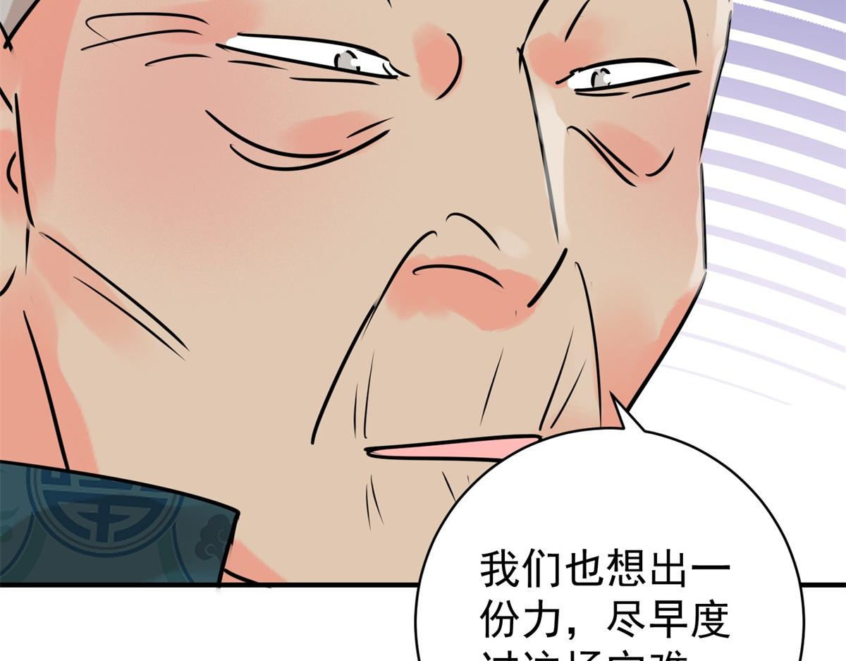 第244话 筹款赈灾（十二）(1/2)-第246话