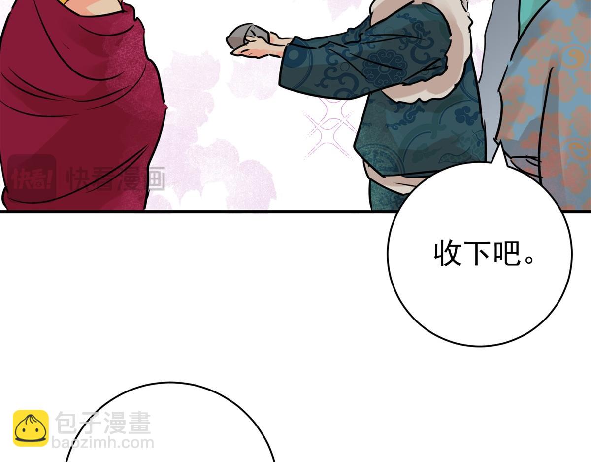 第244话 筹款赈灾（十二）(1/2)-第246话