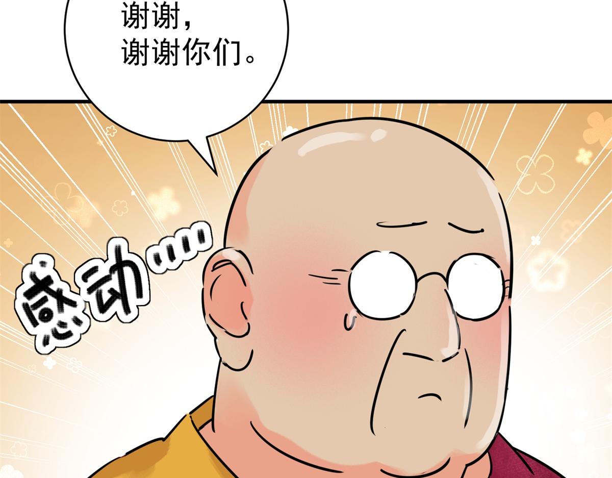 第244话 筹款赈灾（十二）(1/2)-第246话