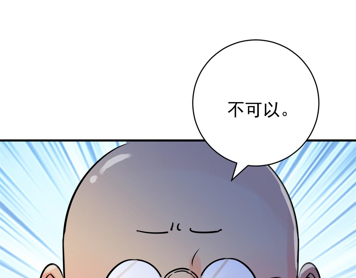 第244话 筹款赈灾（十二）(1/2)-第246话