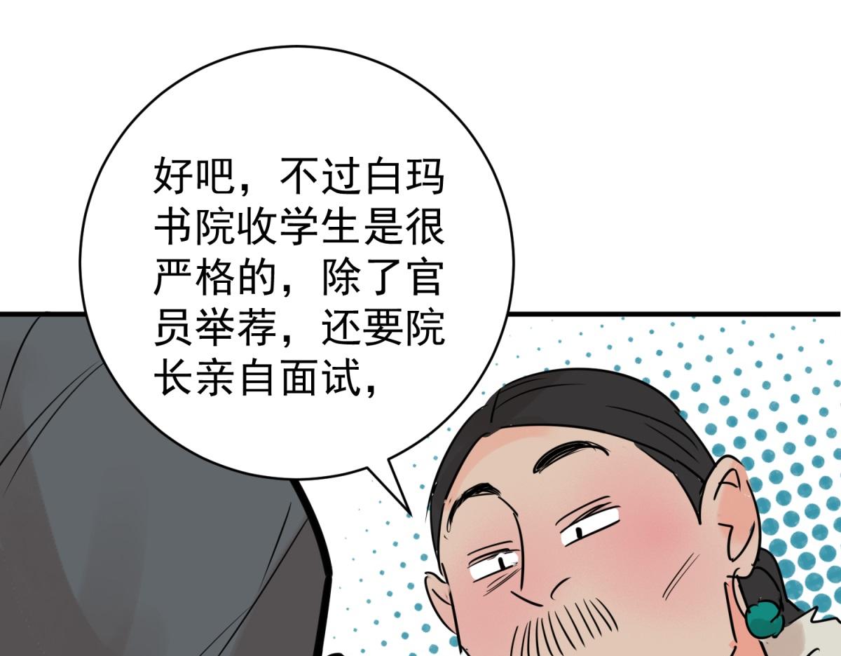 第246话 筹款赈灾（十四）(1/2)-第248话