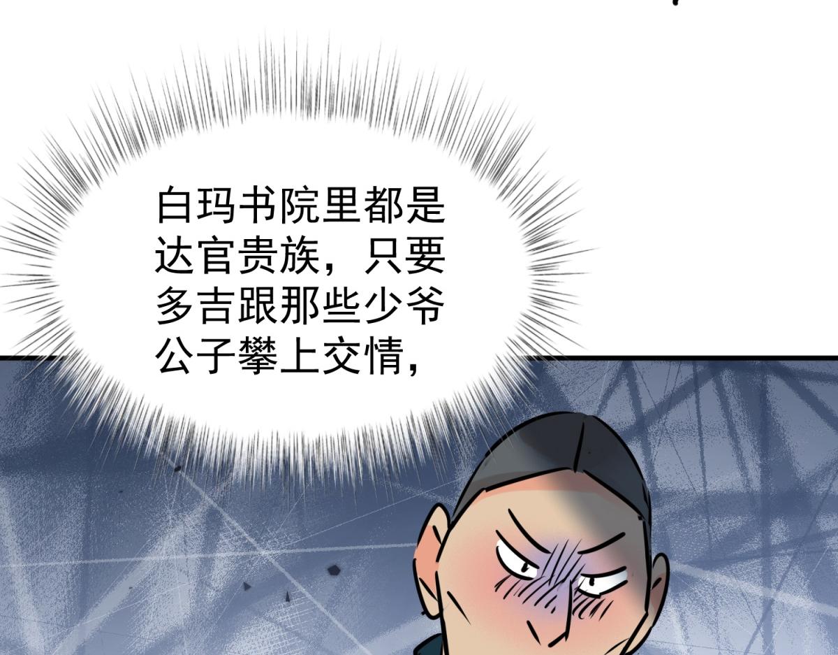 第246话 筹款赈灾（十四）(1/2)-第248话