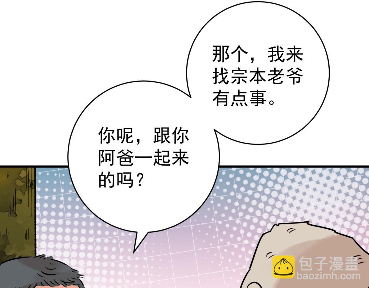 第246话 筹款赈灾（十四）(1/2)-第248话