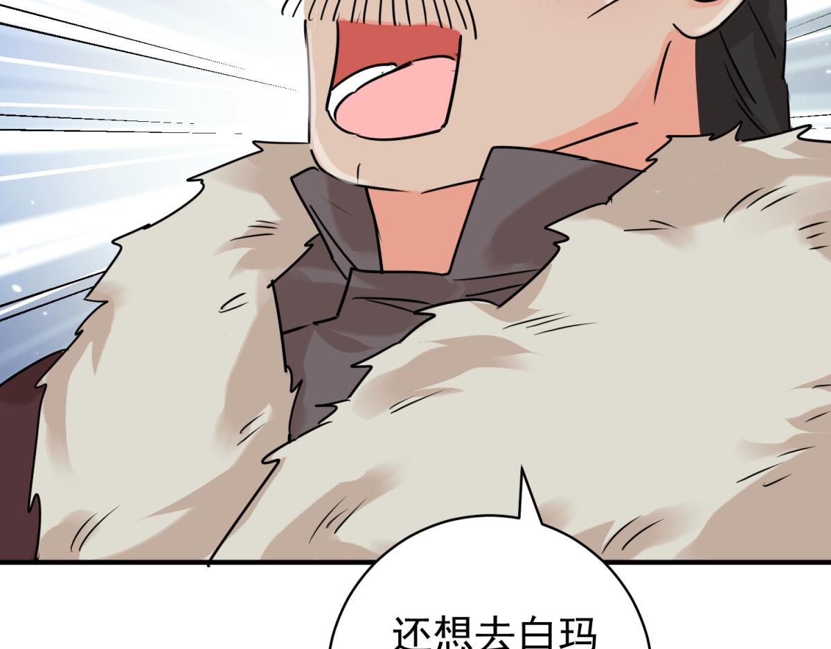 第246话 筹款赈灾（十四）(1/2)-第248话
