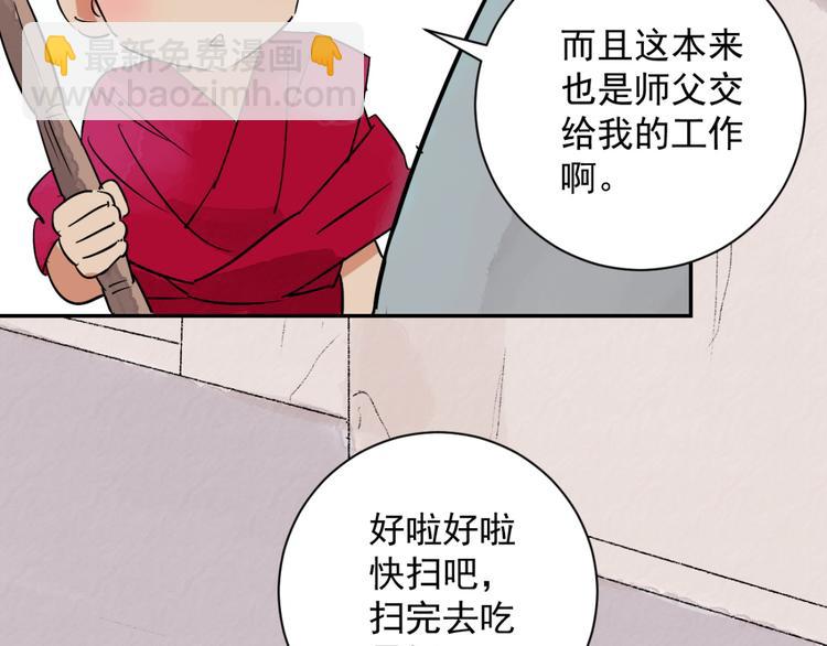 第25话 历练（二）(1/2)-第26话