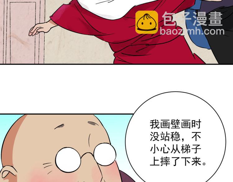 第25话 历练（二）(1/2)-第26话