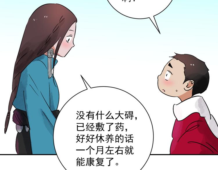 第25话 历练（二）(1/2)-第26话