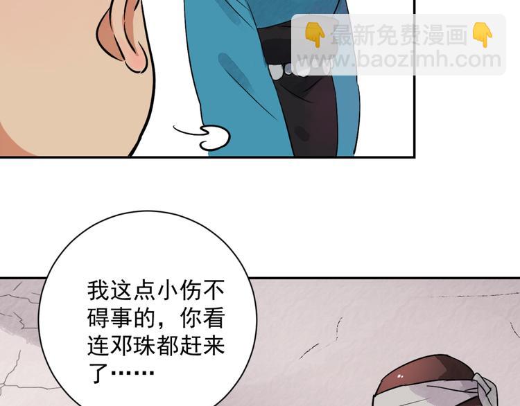第25话 历练（二）(1/2)-第26话