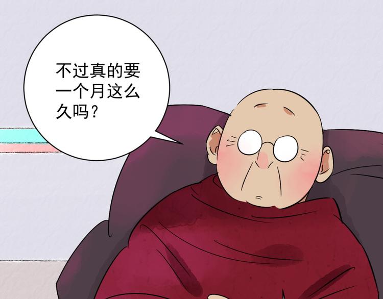 第25话 历练（二）(1/2)-第26话