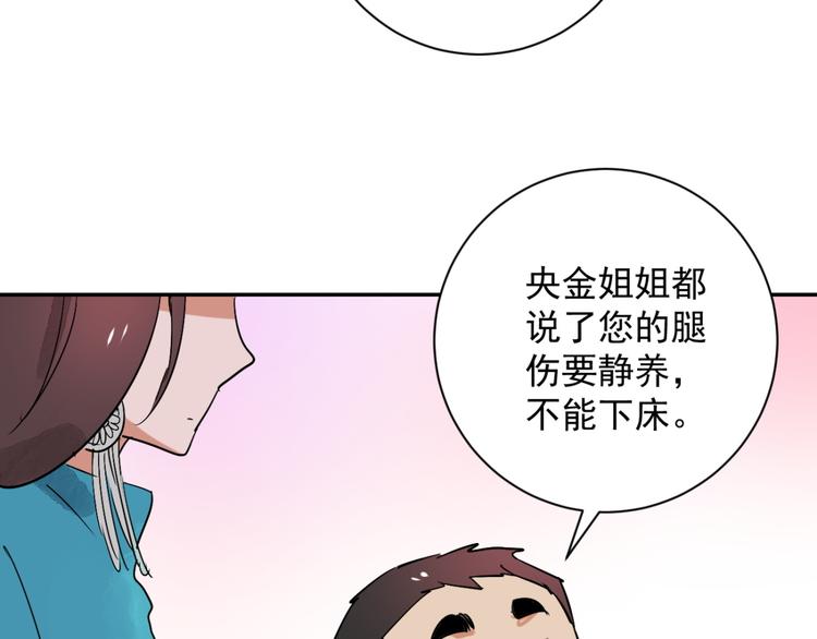 第25话 历练（二）(1/2)-第26话
