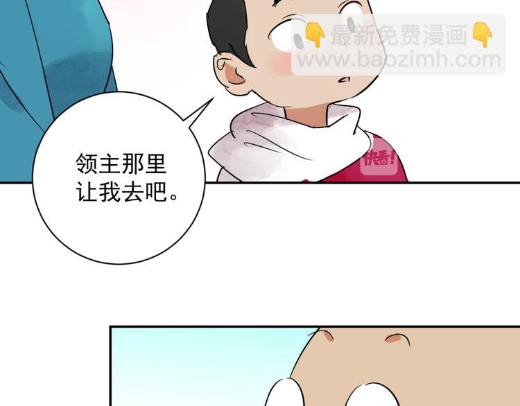 第25话 历练（二）(1/2)-第26话