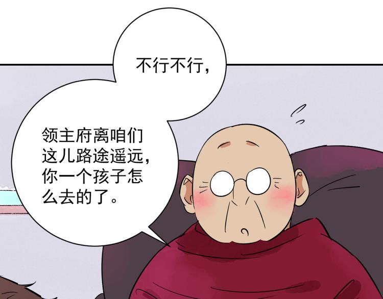 第25话 历练（二）(1/2)-第26话