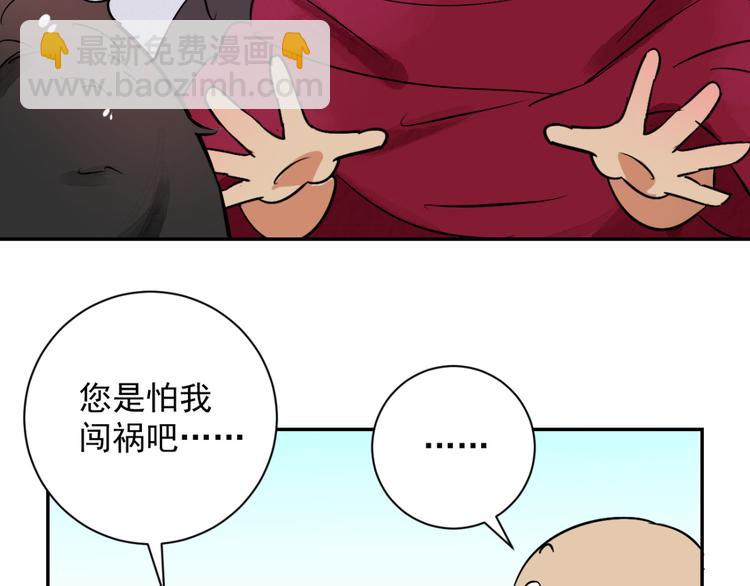 第25话 历练（二）(1/2)-第26话