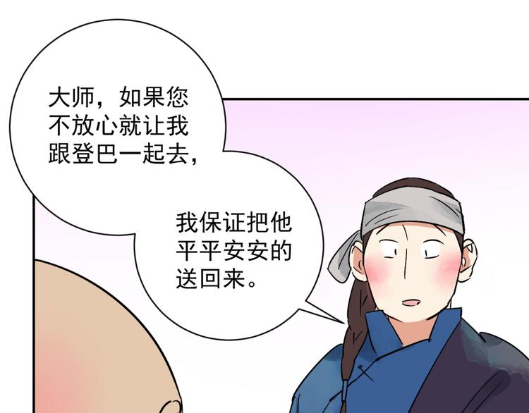 第25话 历练（二）(1/2)-第26话
