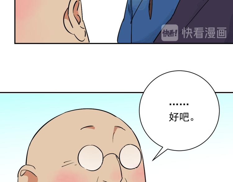 第25话 历练（二）(1/2)-第26话