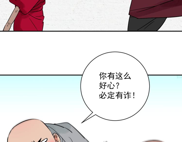 第25话 历练（二）(1/2)-第26话