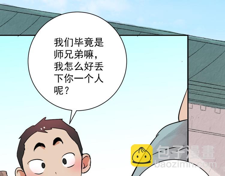 第25话 历练（二）(1/2)-第26话