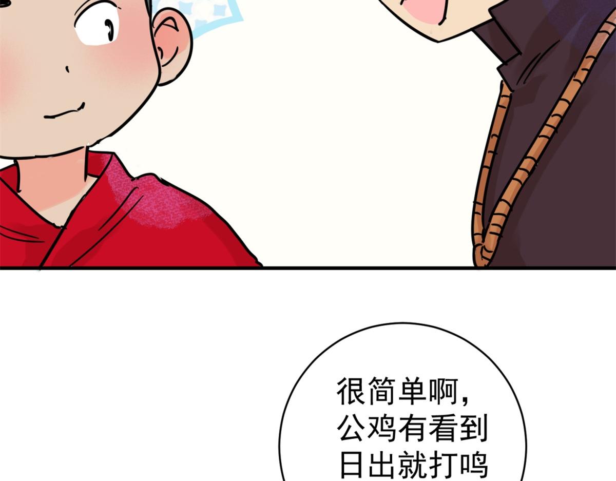 第248话 筹款赈灾（十六）(1/2)-第250话