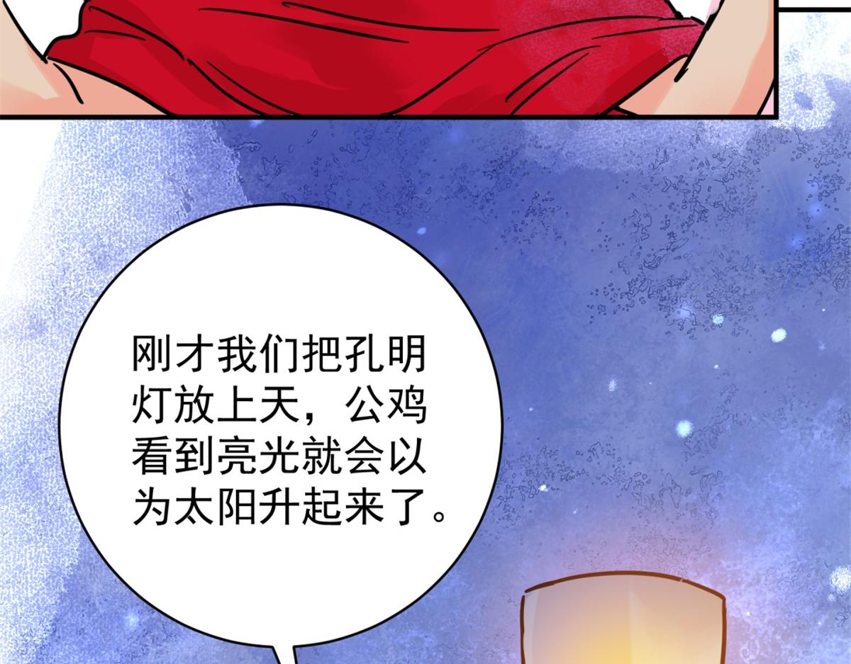 第248话 筹款赈灾（十六）(1/2)-第250话