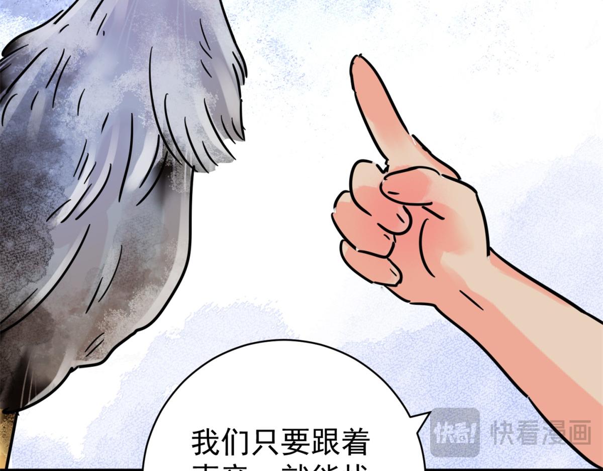 第248话 筹款赈灾（十六）(1/2)-第250话