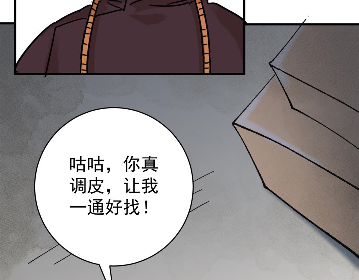 第248话 筹款赈灾（十六）(1/2)-第250话