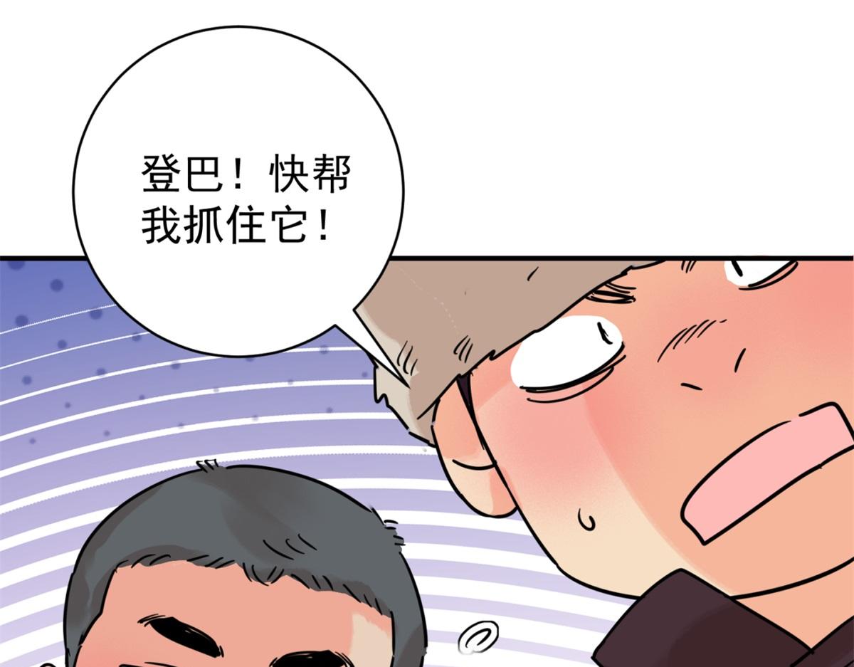 第248话 筹款赈灾（十六）(1/2)-第250话