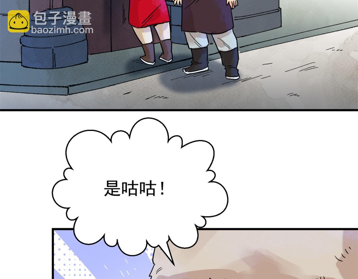 第248话 筹款赈灾（十六）(1/2)-第250话