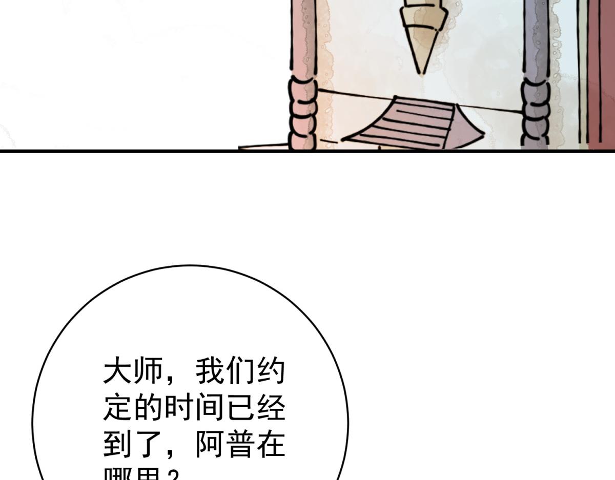 第250话 筹款赈灾（十八）(1/2)-第252话
