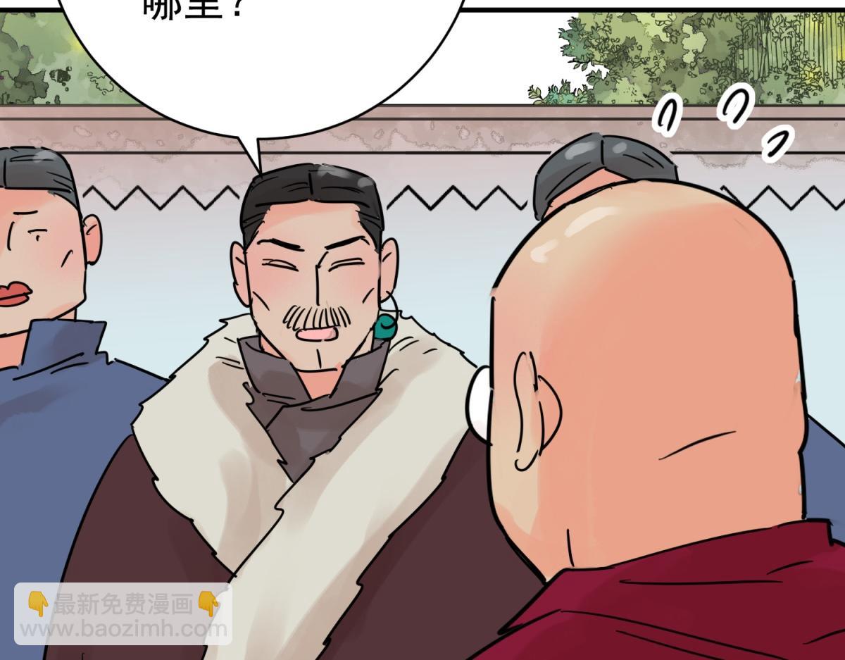 第250话 筹款赈灾（十八）(1/2)-第252话