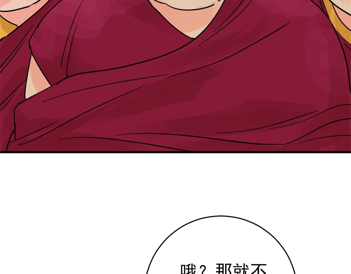 第250话 筹款赈灾（十八）(1/2)-第252话