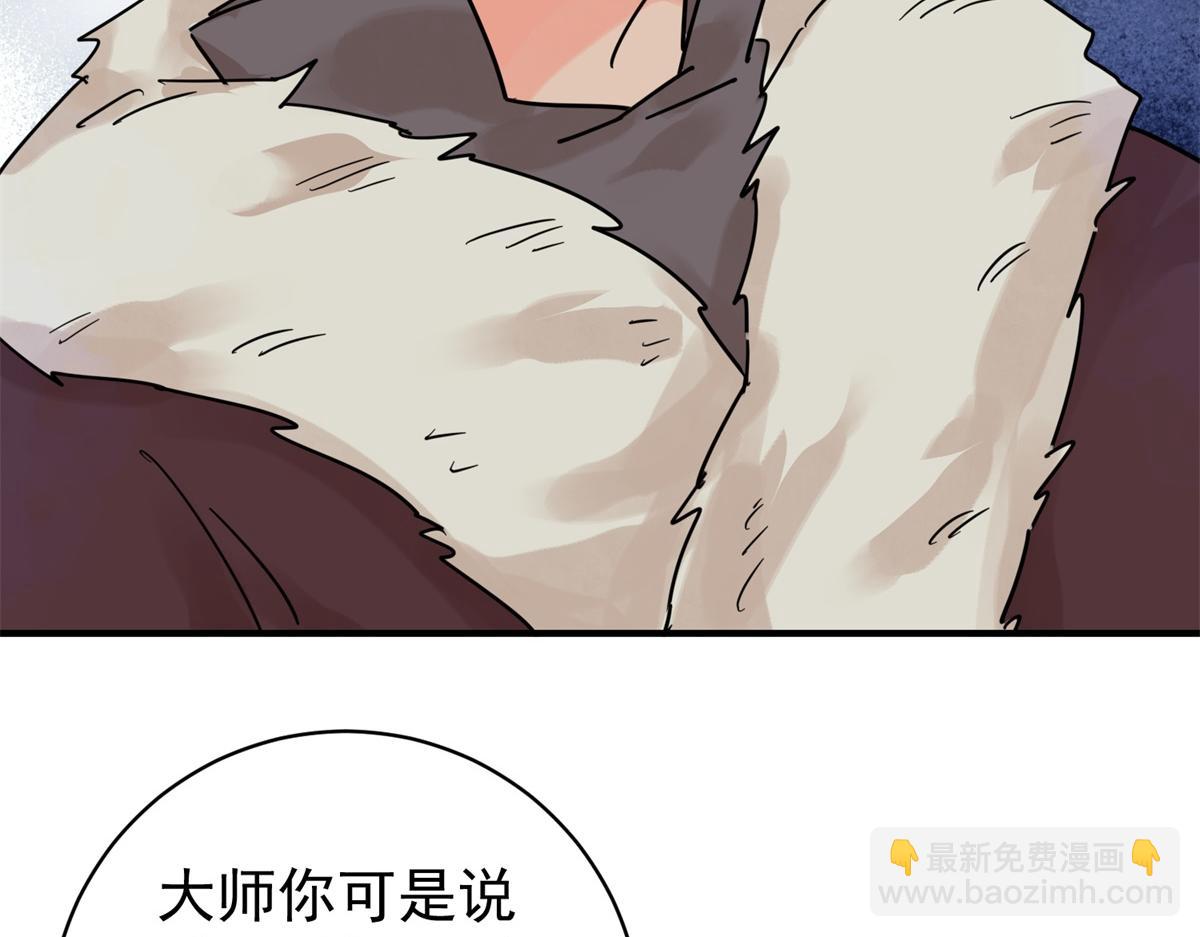 第250话 筹款赈灾（十八）(1/2)-第252话