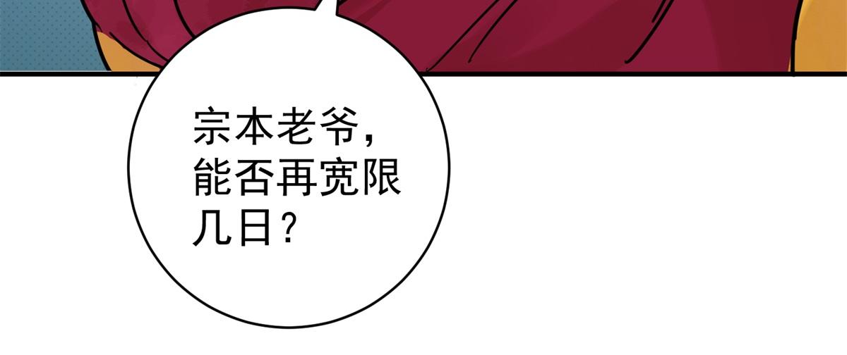 第250话 筹款赈灾（十八）(1/2)-第252话