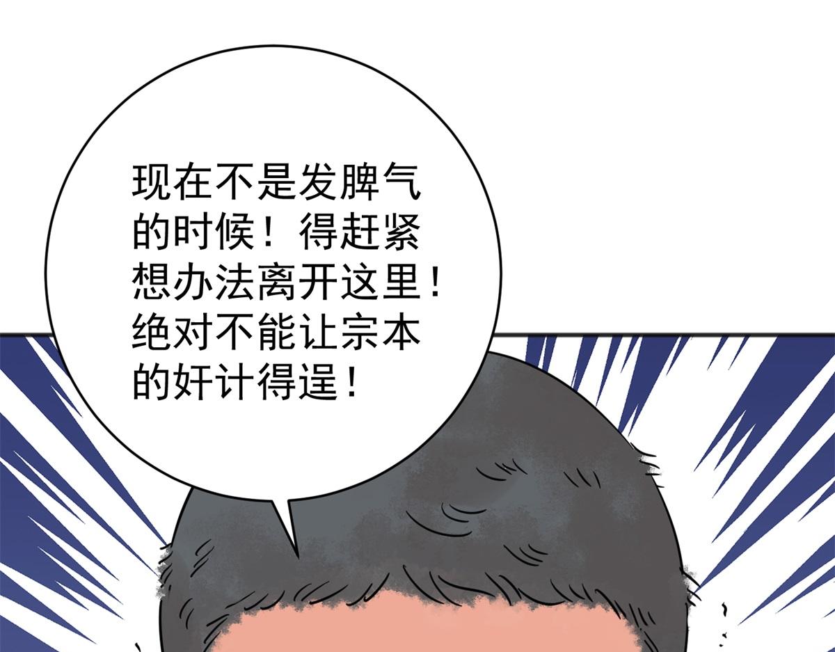 第250话 筹款赈灾（十八）(1/2)-第252话