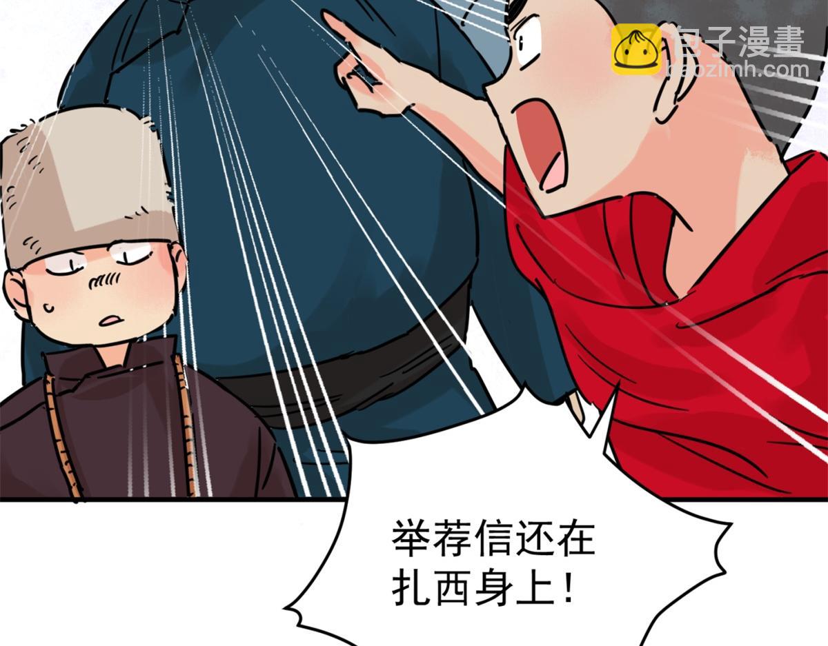 第252话 筹款赈灾（二十）(1/2)-第254话