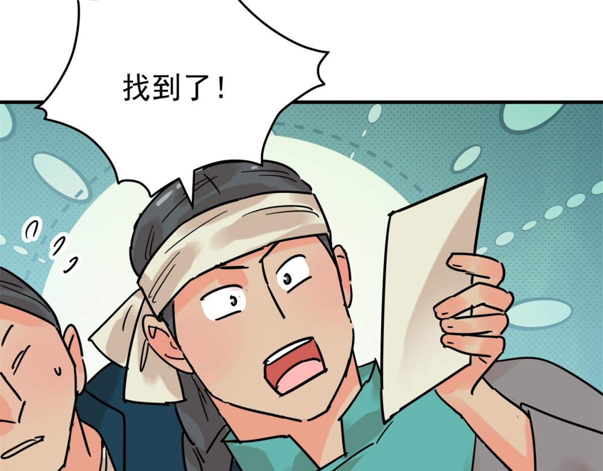 第252话 筹款赈灾（二十）(1/2)-第254话