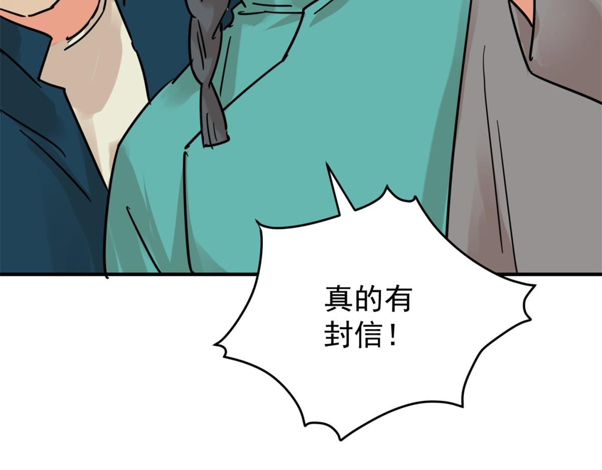 第252话 筹款赈灾（二十）(1/2)-第254话