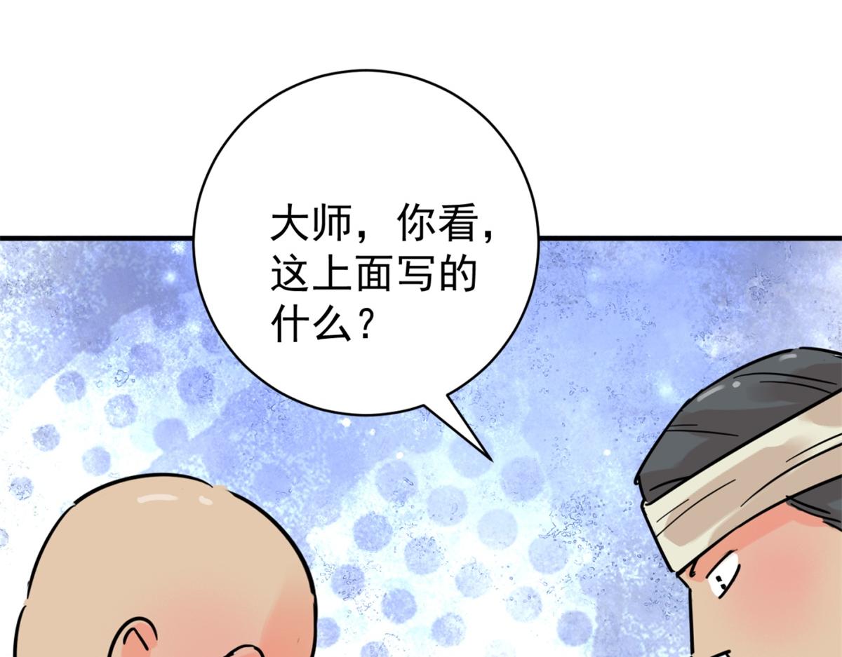 第252话 筹款赈灾（二十）(1/2)-第254话