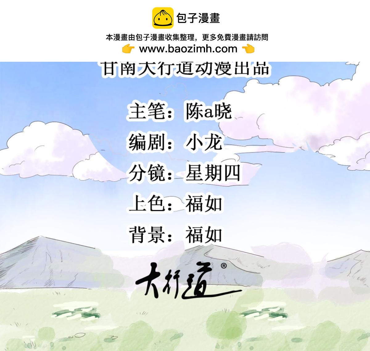 第252话 筹款赈灾（二十）(1/2)-第254话