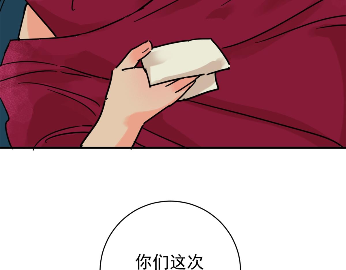 第252话 筹款赈灾（二十）(1/2)-第254话