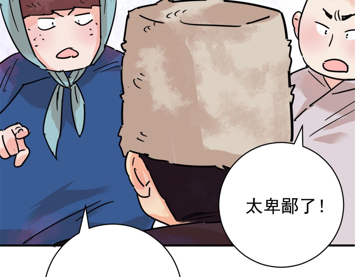 第252话 筹款赈灾（二十）(1/2)-第254话