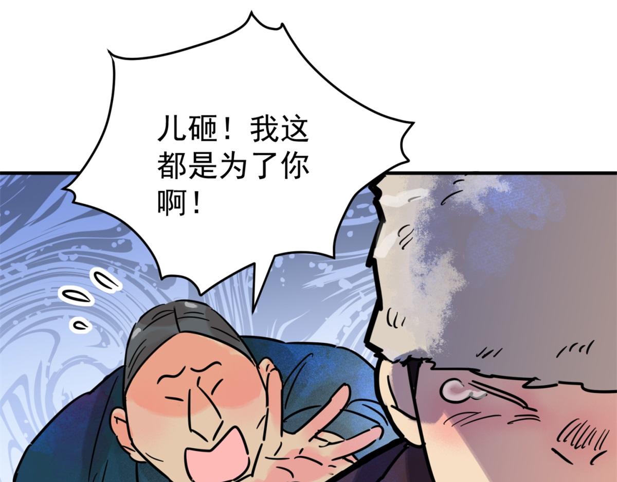 第252话 筹款赈灾（二十）(1/2)-第254话