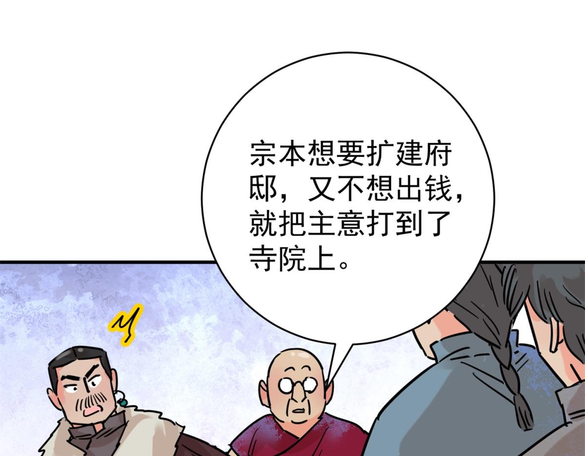 第252话 筹款赈灾（二十）(1/2)-第254话