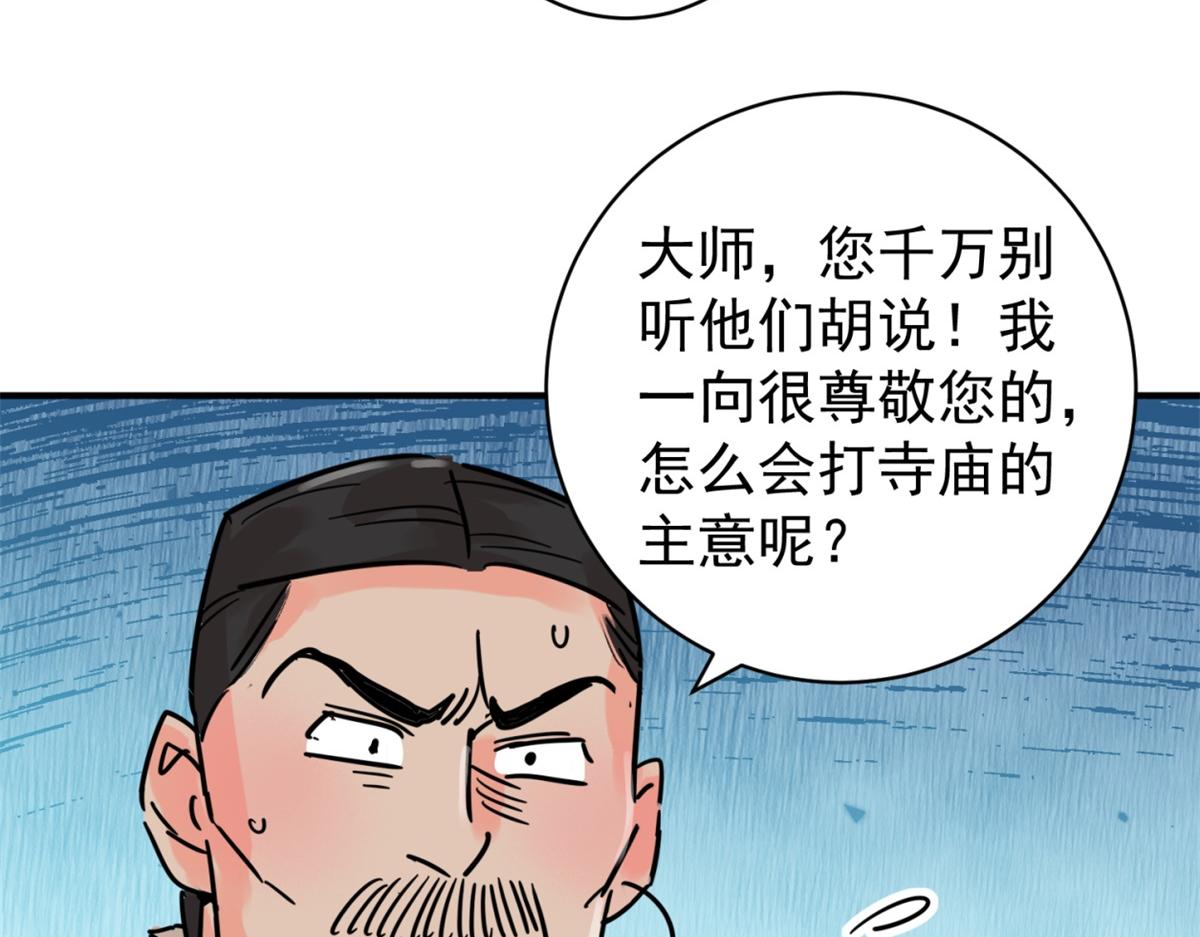 第252话 筹款赈灾（二十）(1/2)-第254话