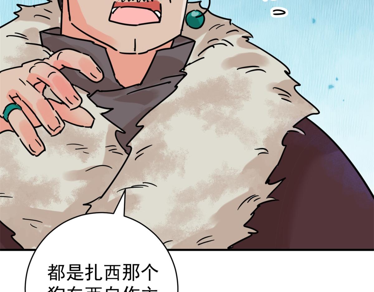 第252话 筹款赈灾（二十）(1/2)-第254话