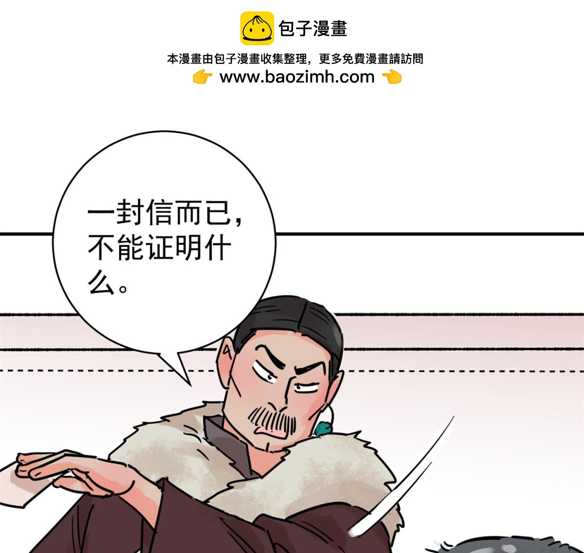 第252话 筹款赈灾（二十）(1/2)-第254话