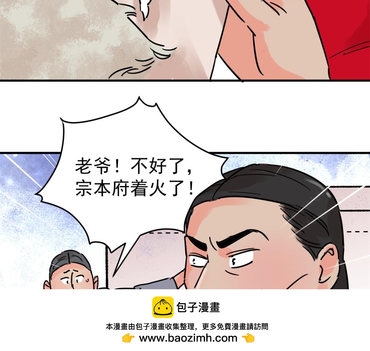 第252话 筹款赈灾（二十）(1/2)-第254话